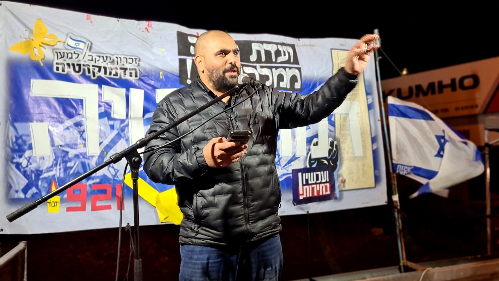 גאלב נואם בזכרון יעקב